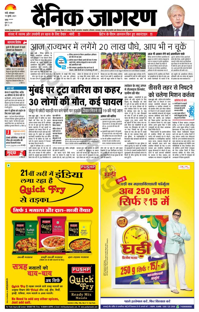 Go Unlimited with Magzter GOLD