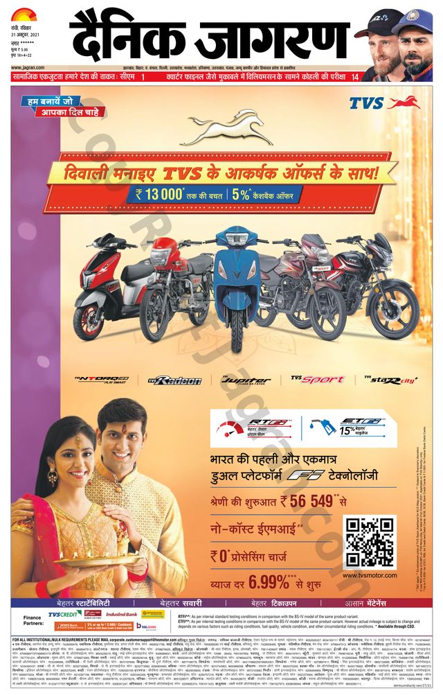 Dainik Jagran Ramgarh