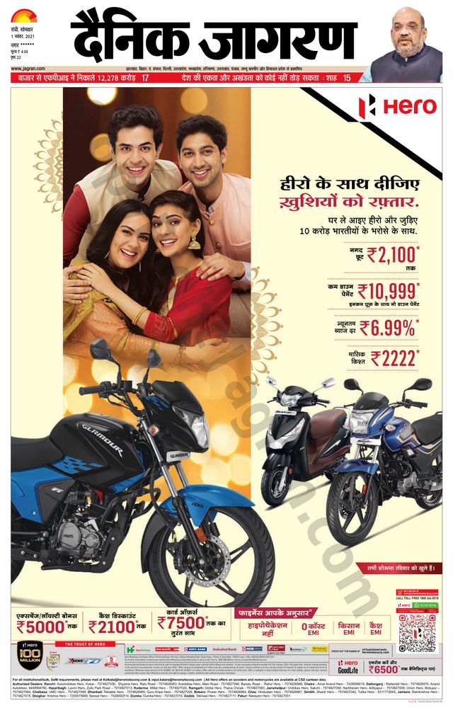 Dainik Jagran Ramgarh