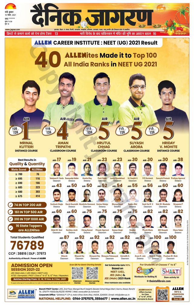Dainik Jagran Ramgarh