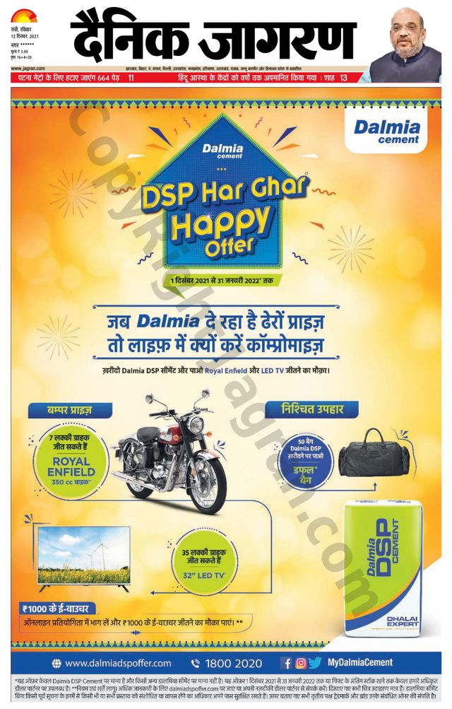Dainik Jagran Ramgarh