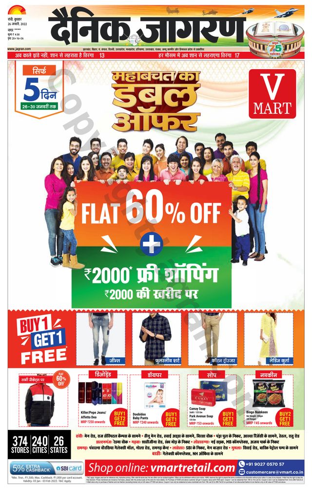 Dainik Jagran Ramgarh