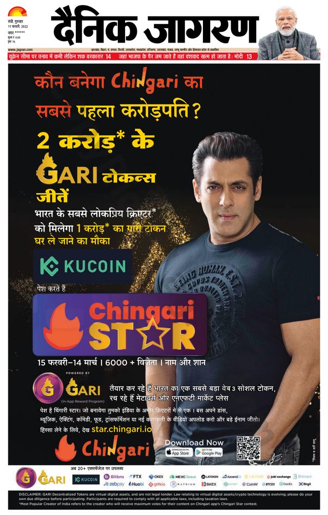 Dainik Jagran Ramgarh