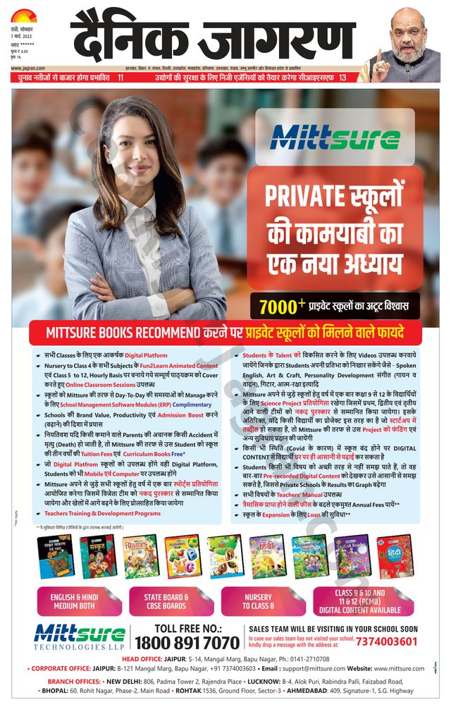 Dainik Jagran Ramgarh