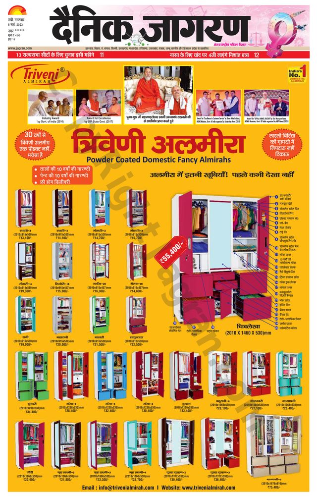 Dainik Jagran Ramgarh