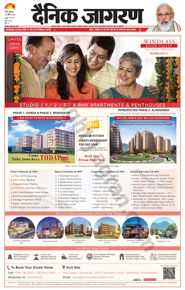 Dainik Jagran Ramgarh