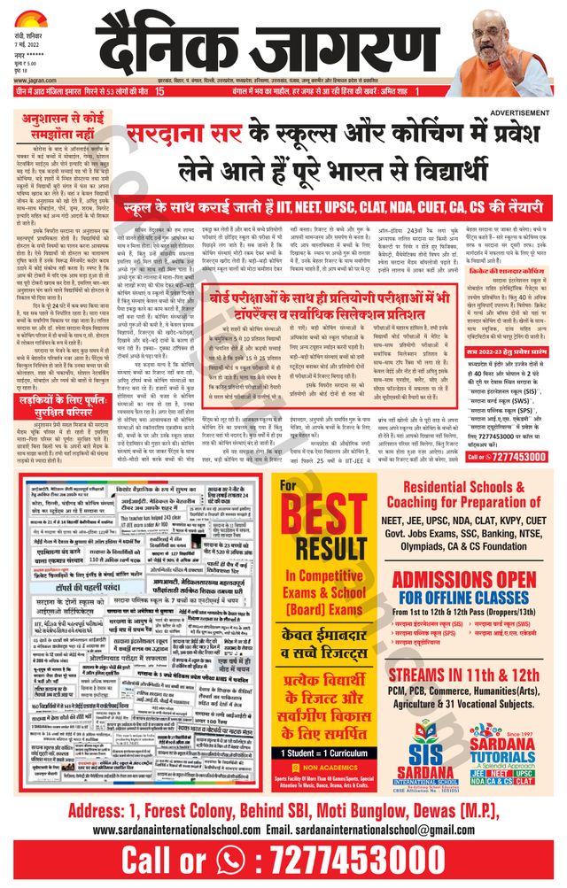 Dainik Jagran Ramgarh