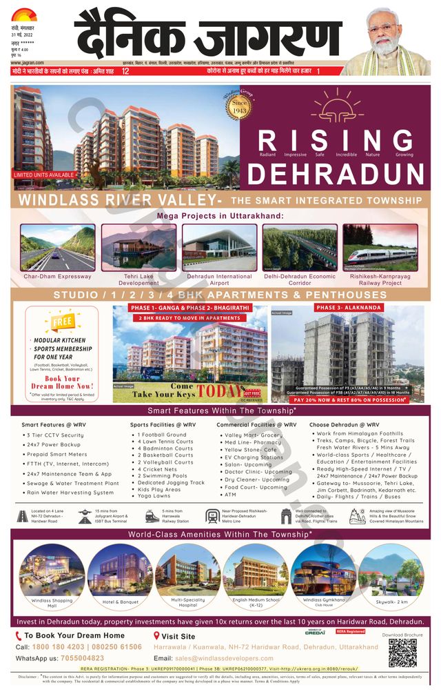 Dainik Jagran Ramgarh