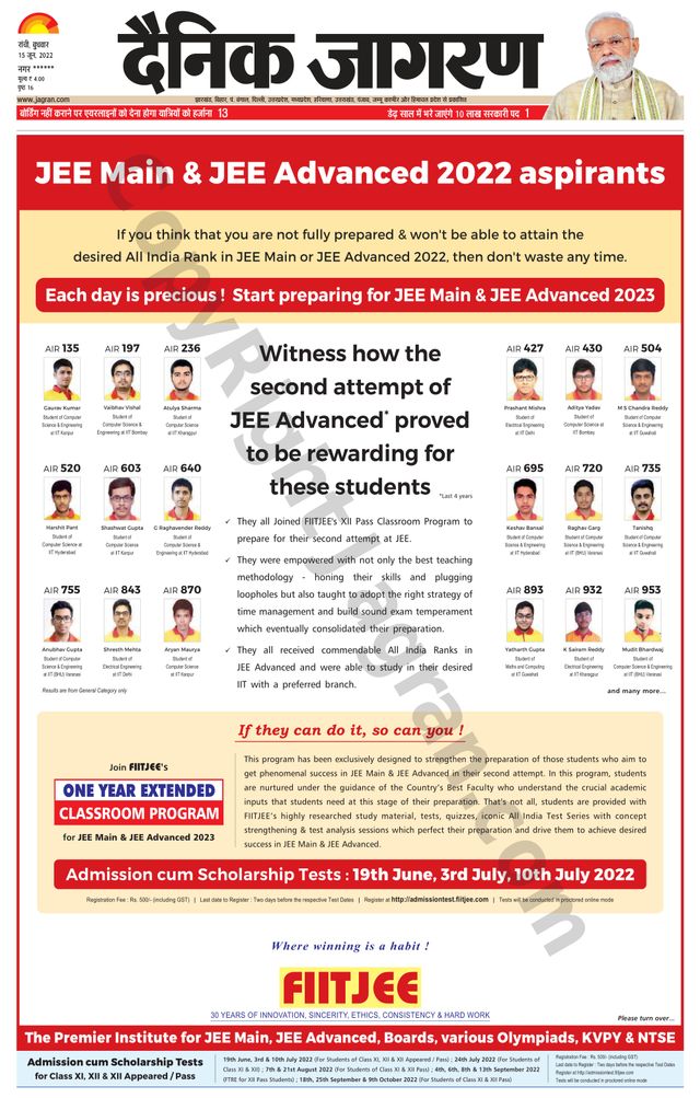 Dainik Jagran Ramgarh