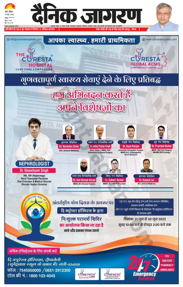 Dainik Jagran Ramgarh