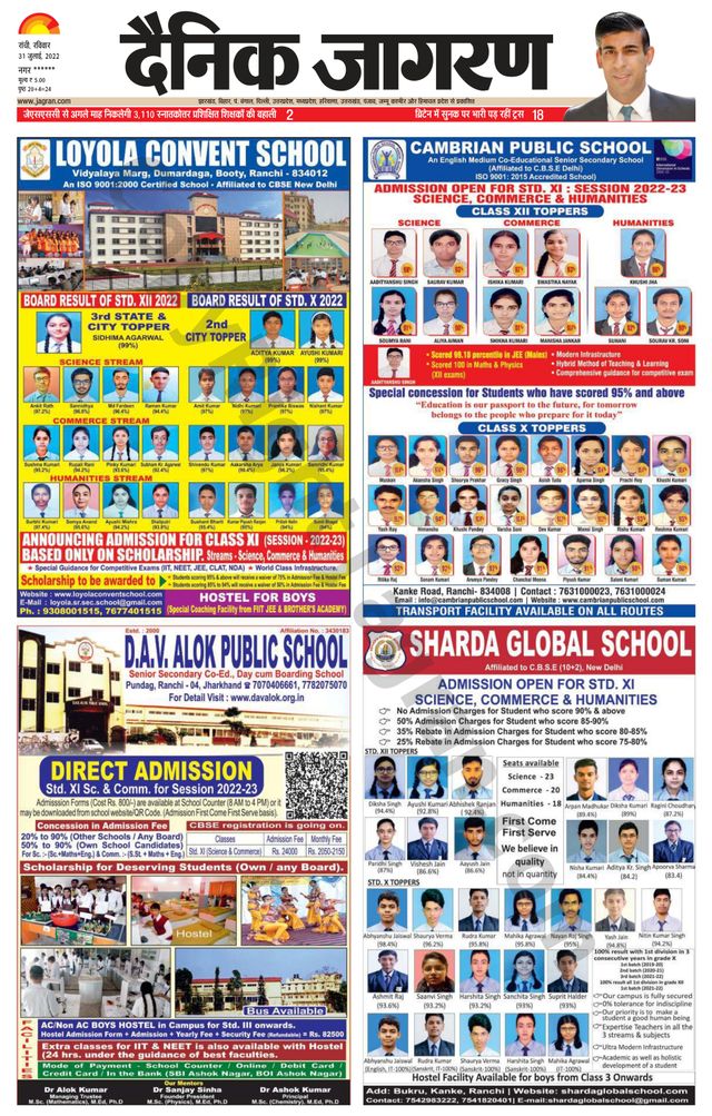 Dainik Jagran Ramgarh