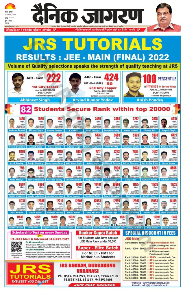 Dainik Jagran Ramgarh