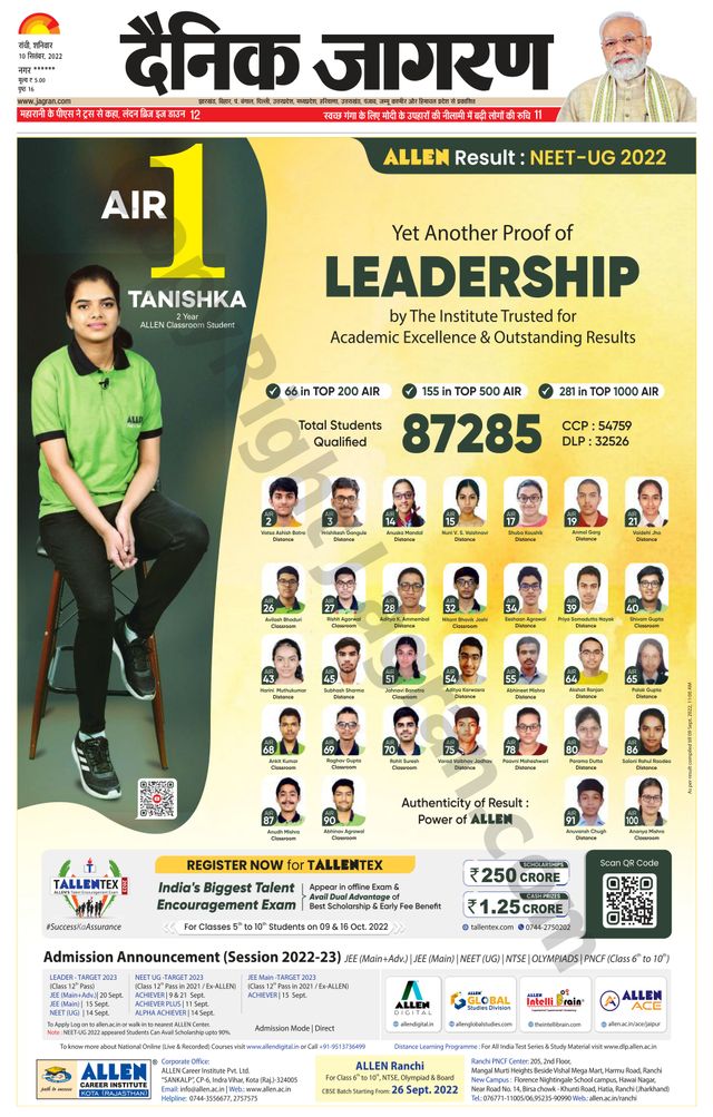 Dainik Jagran Ramgarh