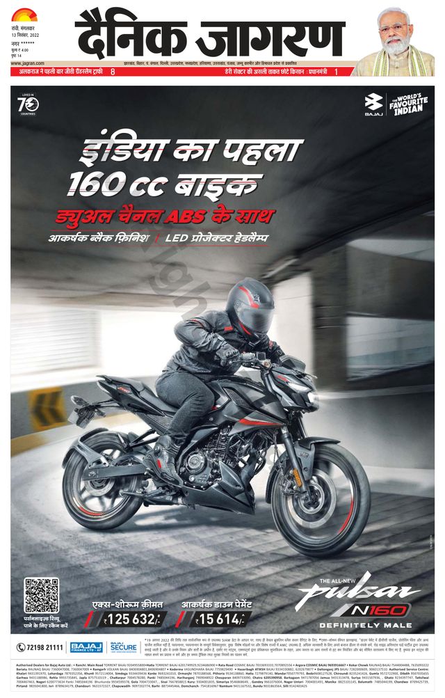 Dainik Jagran Ramgarh