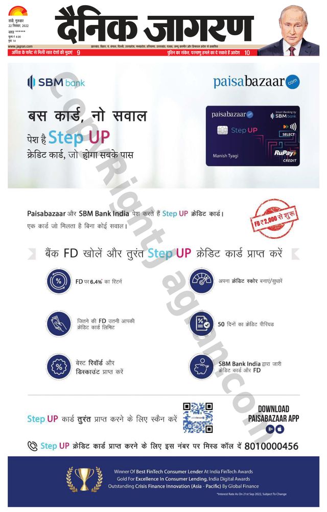 Dainik Jagran Ramgarh