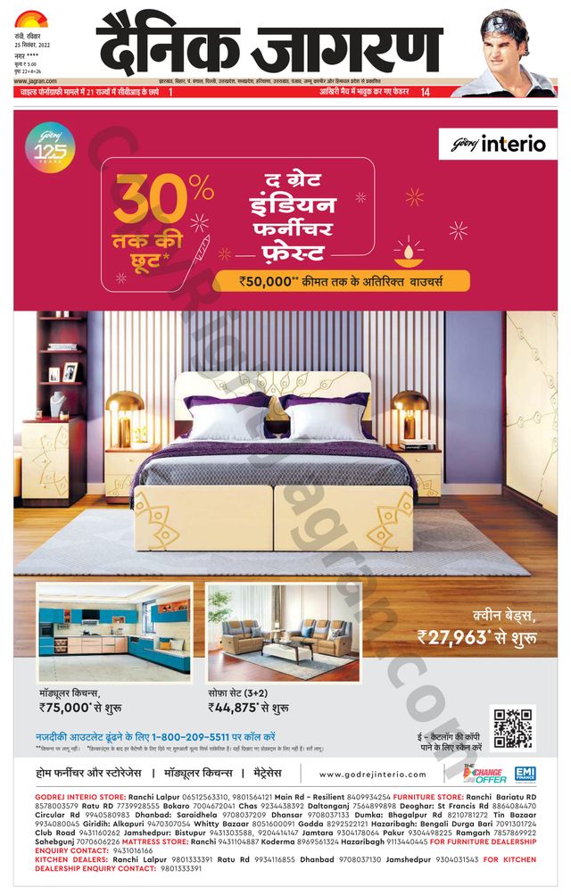 Dainik Jagran Ramgarh