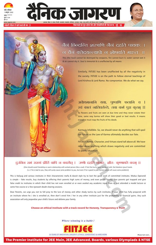 Dainik Jagran Ramgarh