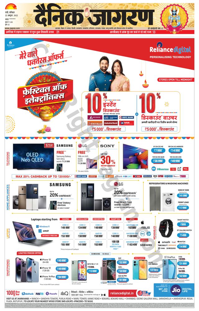 Dainik Jagran Ramgarh