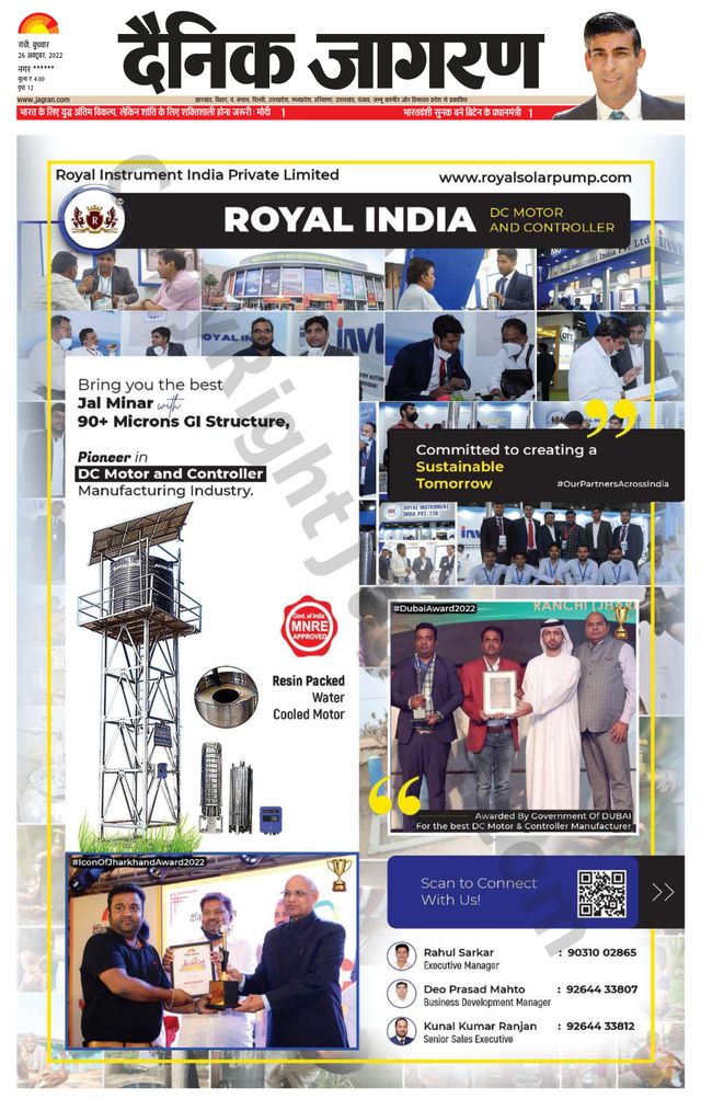 Dainik Jagran Ramgarh