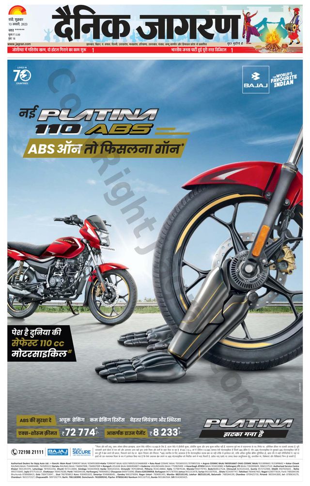 Dainik Jagran Ramgarh