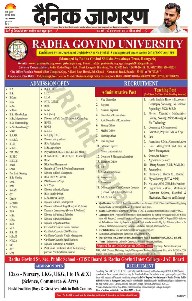 Dainik Jagran Ramgarh