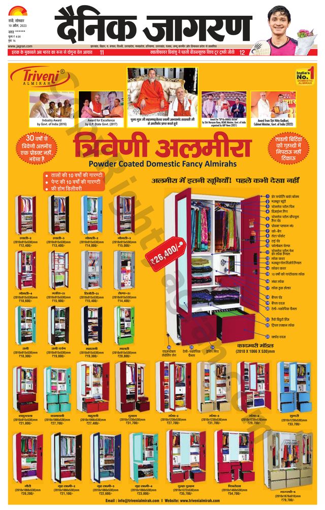 Dainik Jagran Ramgarh