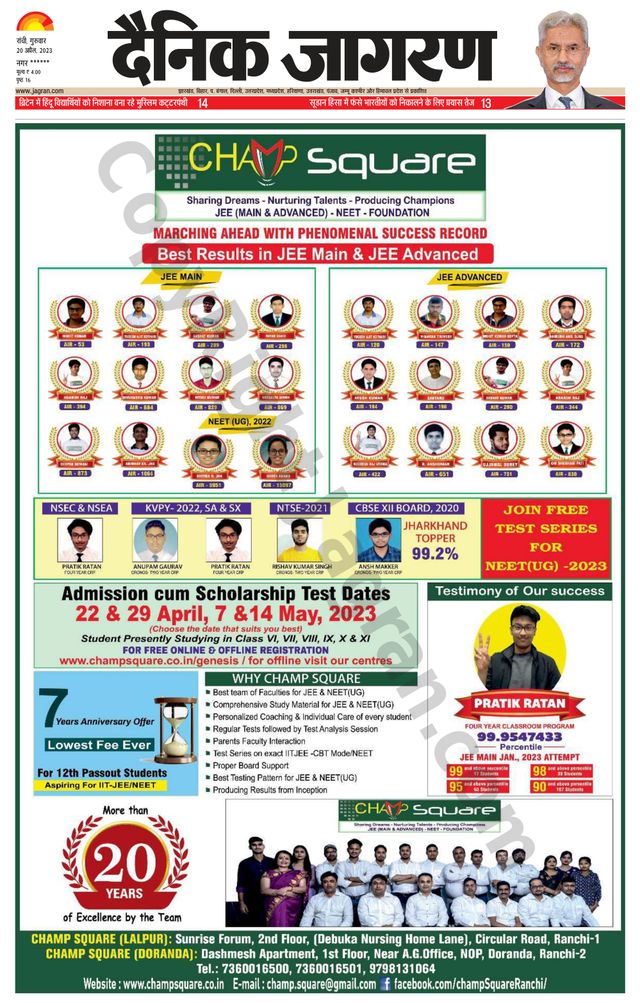 Dainik Jagran Ramgarh