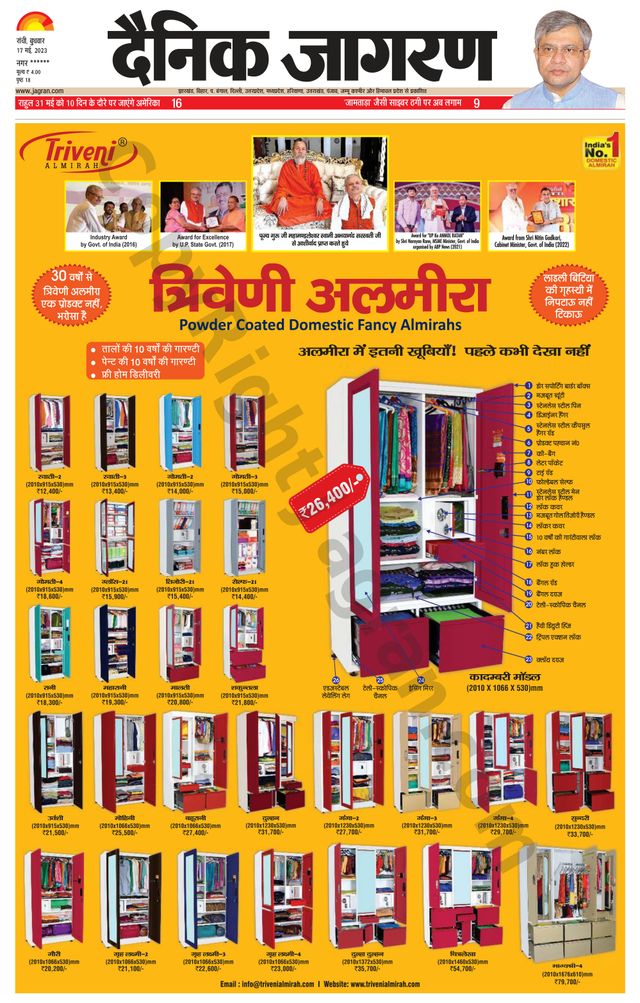 Dainik Jagran Ramgarh
