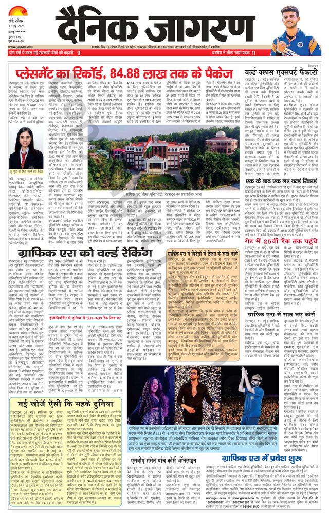 Dainik Jagran Ramgarh