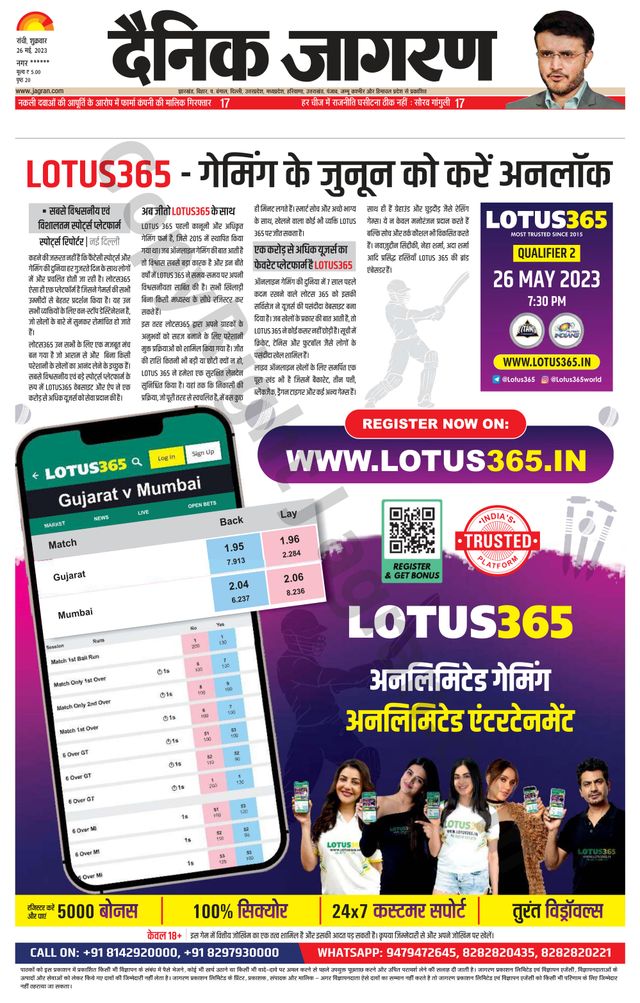 Dainik Jagran Ramgarh