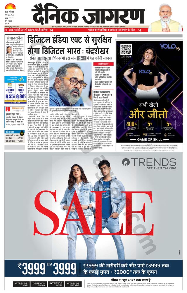 Dainik Jagran Ramgarh