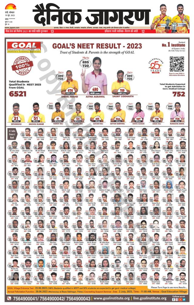 Dainik Jagran Ramgarh