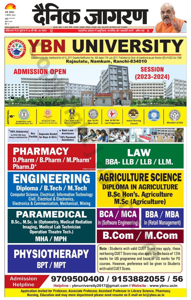 Dainik Jagran Ramgarh