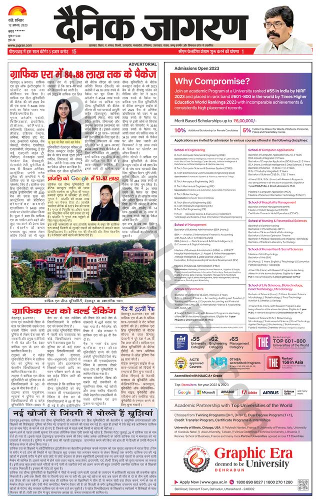 Dainik Jagran Ramgarh