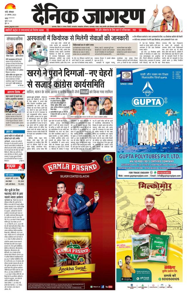 Go Unlimited with Magzter GOLD