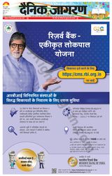 Dainik Jagran Ramgarh - September 14, 2023 September 14, 2023