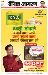 Dainik Jagran Ramgarh - October 03, 2023 October 03, 2023