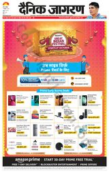 Dainik Jagran Ramgarh - October 07, 2023 October 07, 2023