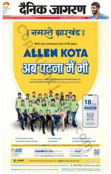 Dainik Jagran Ramgarh - October 16, 2023 October 16, 2023