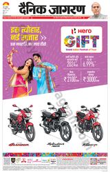 Dainik Jagran Ramgarh - October 23, 2023 October 23, 2023