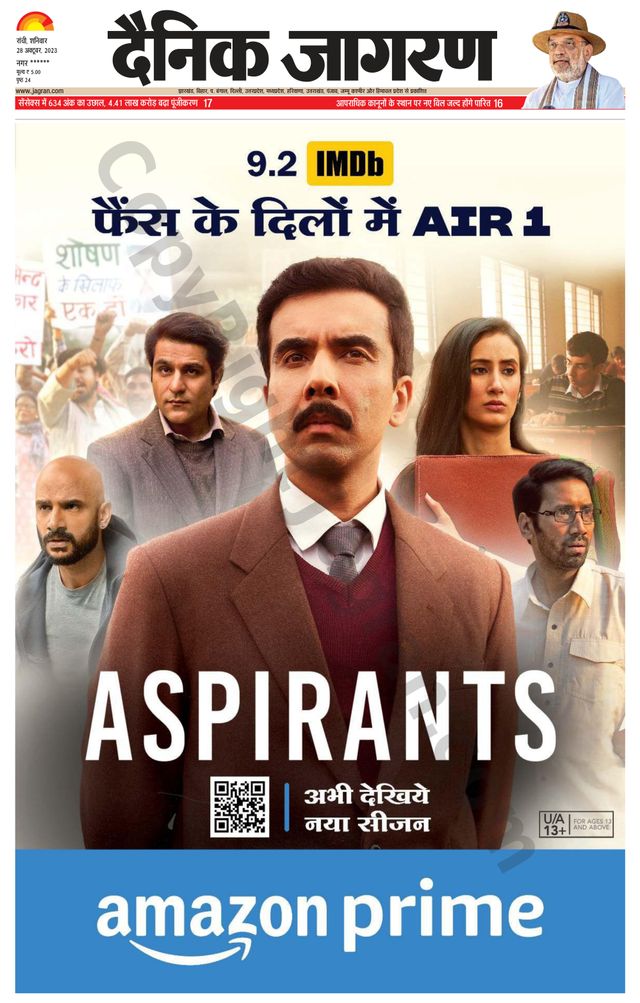 Dainik Jagran Ramgarh