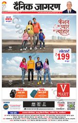 Dainik Jagran Ramgarh - November 04, 2023 November 04, 2023