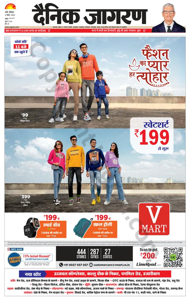 Dainik Jagran Ramgarh