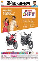 Dainik Jagran Ramgarh - November 09, 2023 November 09, 2023