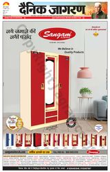 Dainik Jagran Ramgarh - November 14, 2023 November 14, 2023