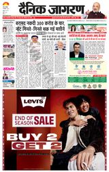 Dainik Jagran Ramgarh - December 09, 2023 December 09, 2023