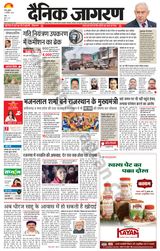 Dainik Jagran Ramgarh - December 13, 2023 December 13, 2023