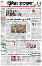 Dainik Jagran Ramgarh - December 14, 2023 December 14, 2023