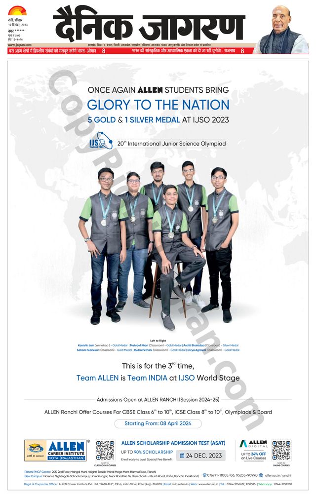 Dainik Jagran Ramgarh