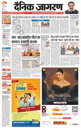 Dainik Jagran Ramgarh - December 24, 2023 December 24, 2023